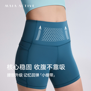 MAIAACTIVE夏练腰精3分瑜伽短裤运动骑行裤
