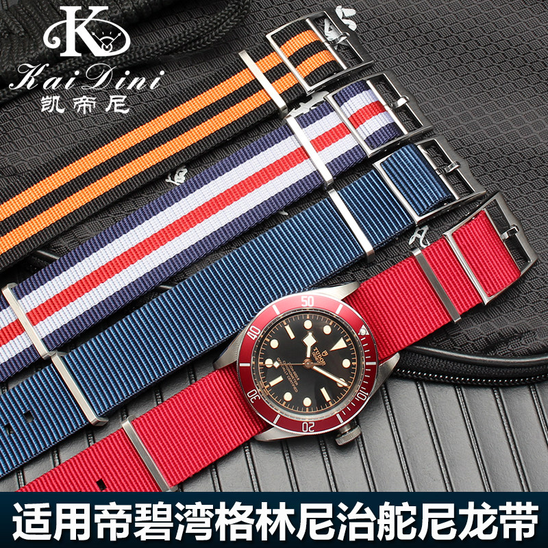 帝舵手表带北约nato尼龙系列小红花 凯帝尼配件