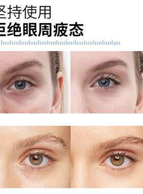 兰肌美眼部紧致抗皱精华油保湿