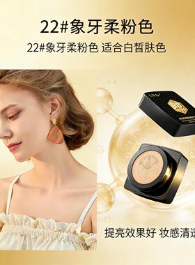 U.yi玻尿酸黄金蘑菇气垫bb
