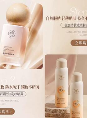 持妆粉底液持久不脱妆遮瑕养肤