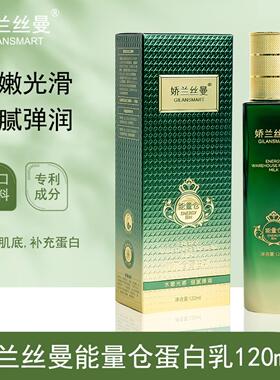 能量仓蛋白乳拉丝乳弹弹乳液改善