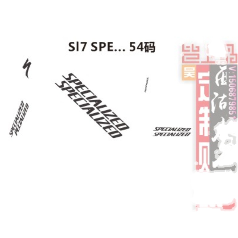 闪电SL7 SPE...54码车架贴纸一车份(斜梁+头管+前叉+后叉) - 图0