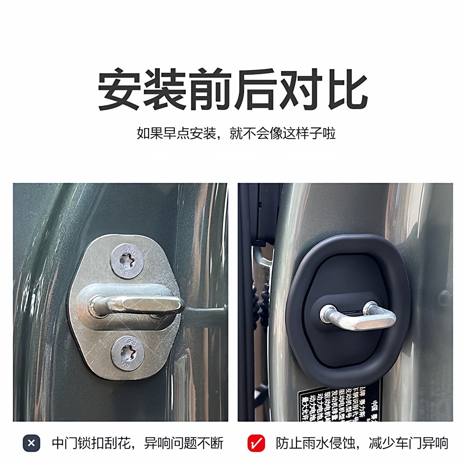 汽车车门锁保护垫降音减震车门锁保护盖部分车型通用车门锁扣胶套
