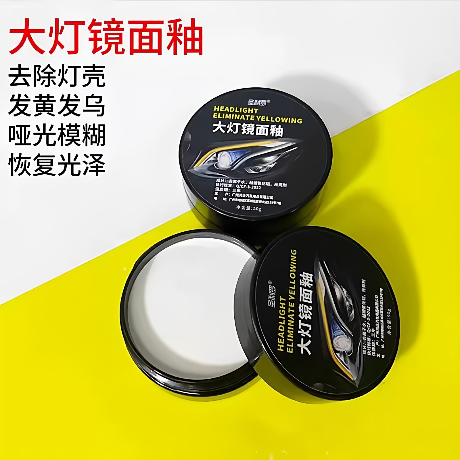 汽车大灯翻新修复剂车灯老化发黄灯壳氧化模糊灯罩祛黄镀膜清洗剂,淘宝优惠券,粉丝福利购,淘宝优惠卷