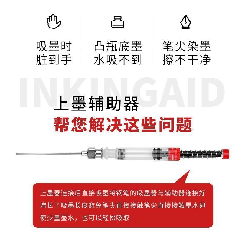 钢笔吸墨器带针头旋转弹力吸墨器学生钢笔用上墨辅助器3.4mm通用-图1