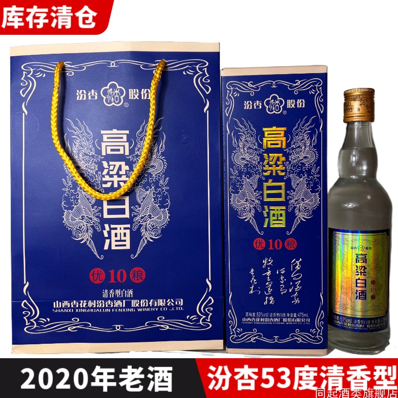 汾杏53度清香型1918老酒百年杏花村475ml*6瓶白酒纯粮食酒礼盒装 - 图2