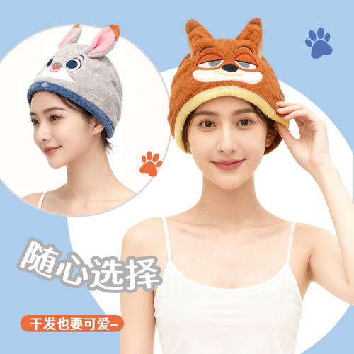 疯狂动物城干发帽朱迪周边尼克吸水干发帽女童冬季加厚浴帽 - 图0