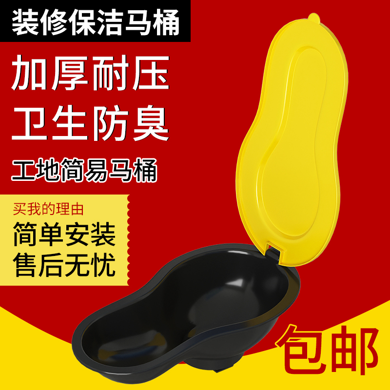 装修专用临时简易马桶工地施工用一次性蹲坑塑料座便器便盆蹲便器 - 图0