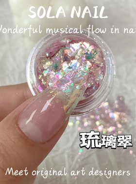 SOLANAIL美甲云锦欧泊粉指甲饰品