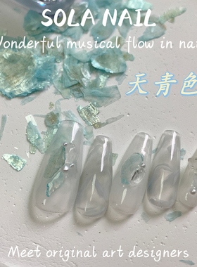SOLANAIL云母片美甲贝壳片碎钻粉