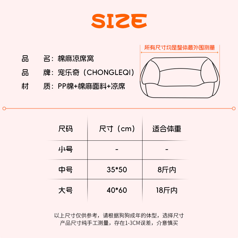 夏季猫窝猫咪凉席窝四季通用藤编睡窝中小型宠物狗窝凉感猫垫子,淘宝优惠券,粉丝福利购,淘宝优惠卷