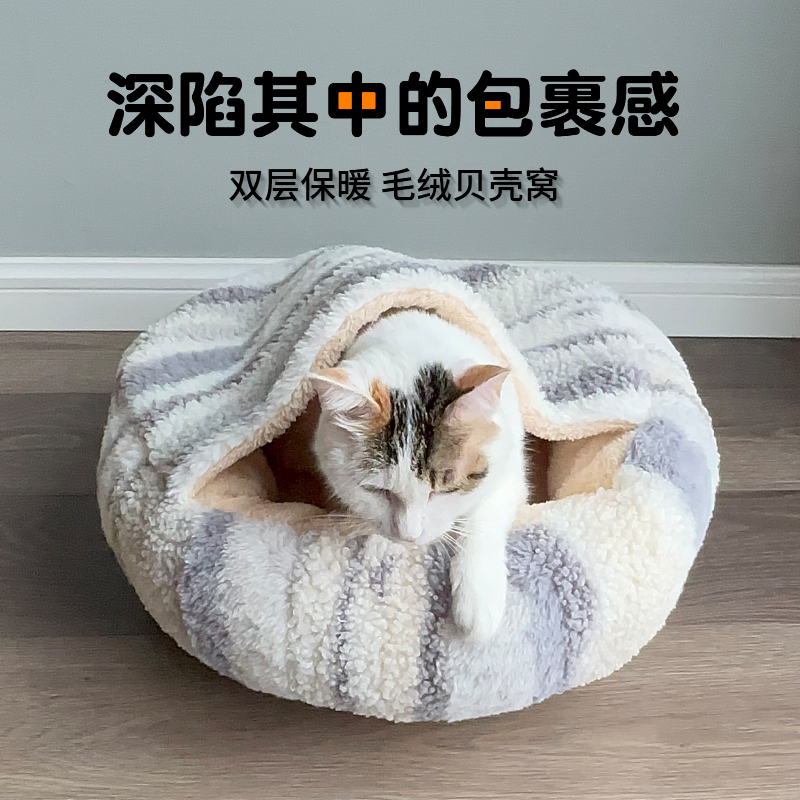 猫窝冬天保暖封闭式大号贝壳窝加厚猫房子秋冬羊羔绒圆形猫咪睡袋 - 图0