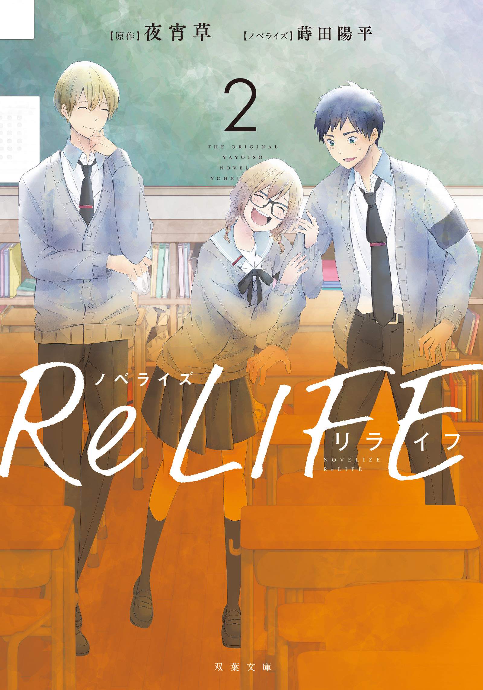 Relife重返17岁 新人首单立减十元 21年8月 淘宝海外