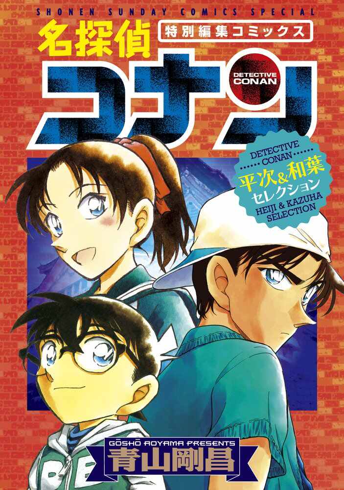 名侦探柯南漫画和叶 新人首单立减十元 21年9月 淘宝海外