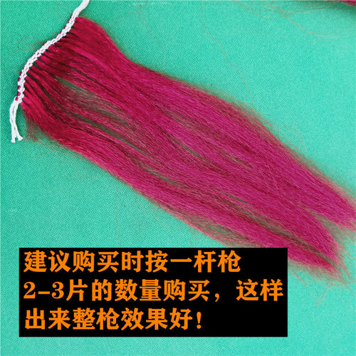 枪缨武术表演红缨枪枪缨红英缨子长枪樱马尾牛尾红樱子红缨子枪樱 - 图0
