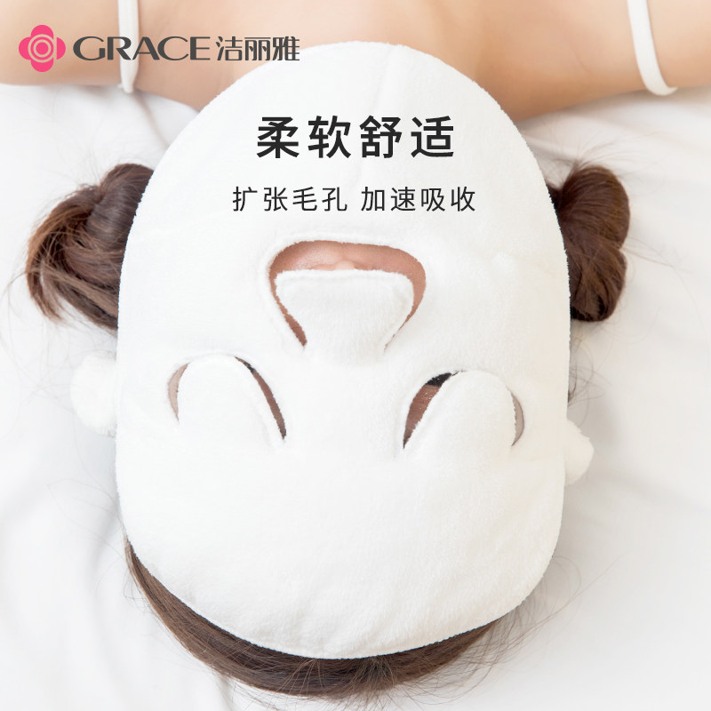 洁丽雅热敷面膜罩蒸脸敷脸巾 grace洁丽雅瑞华泽毛巾/面巾