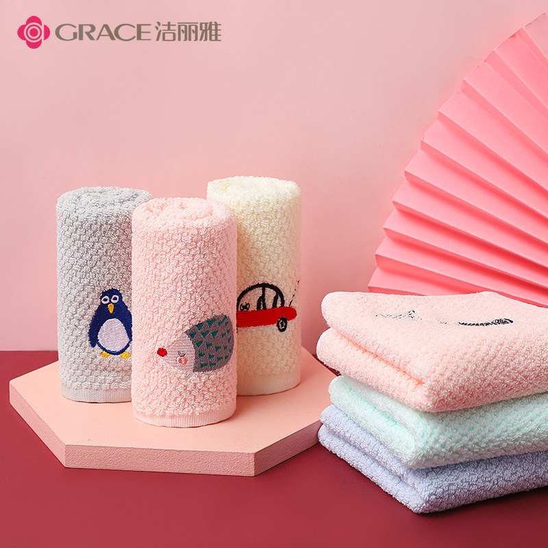 洁丽雅新疆纯棉洗脸家用卡通小毛巾 grace洁丽雅瑞华泽毛巾/面巾