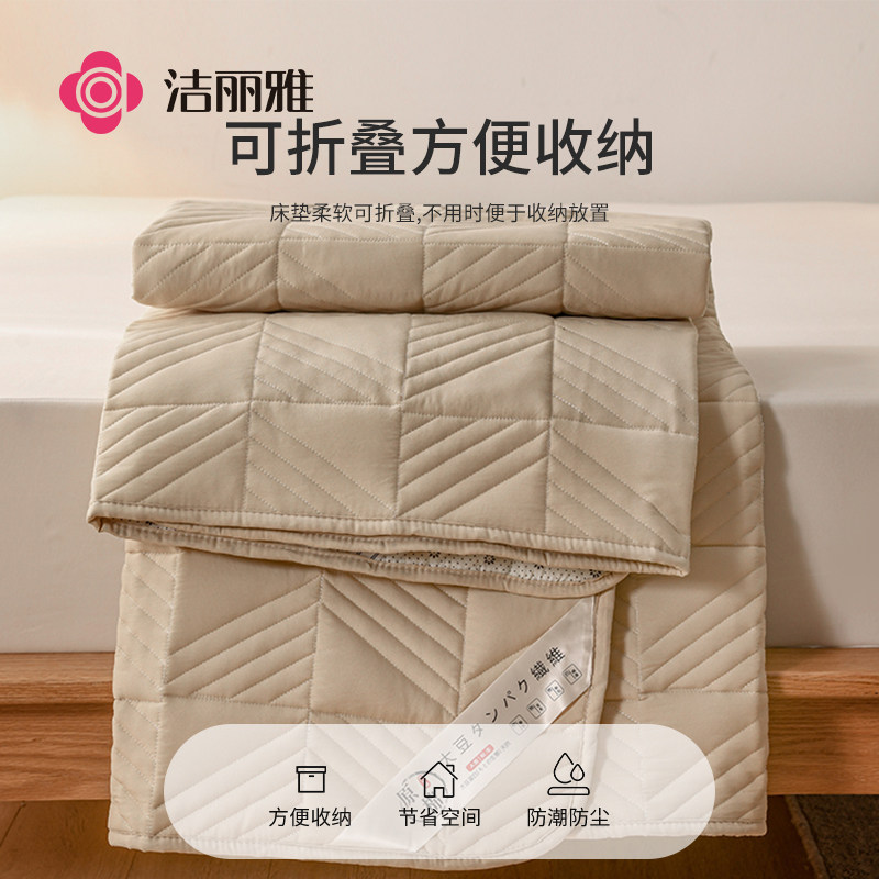 洁丽雅a类大豆垫褥软垫家用保护垫 grace洁丽雅瑞华泽床垫/床褥/床护垫/榻榻米床垫