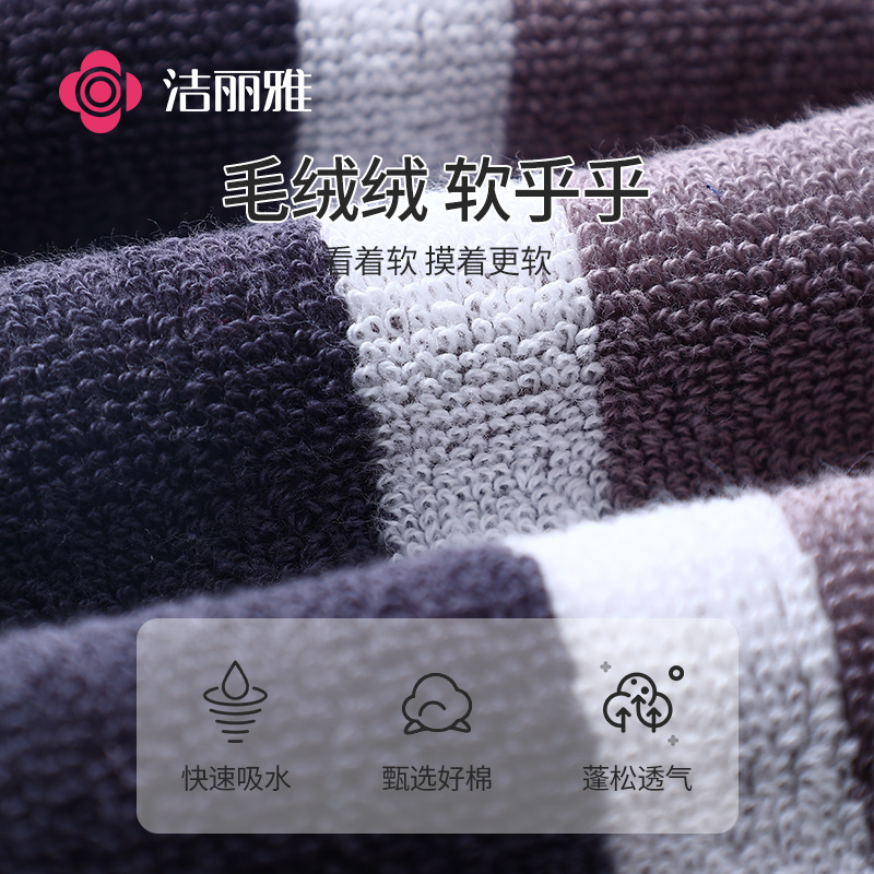 洁丽雅毛巾纯棉2025新款全棉男士洗脸家用吸水不掉毛成人面巾a类