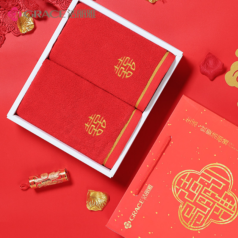洁丽雅结婚红色婚庆纯棉一对毛巾 grace洁丽雅瑞华泽毛巾/面巾