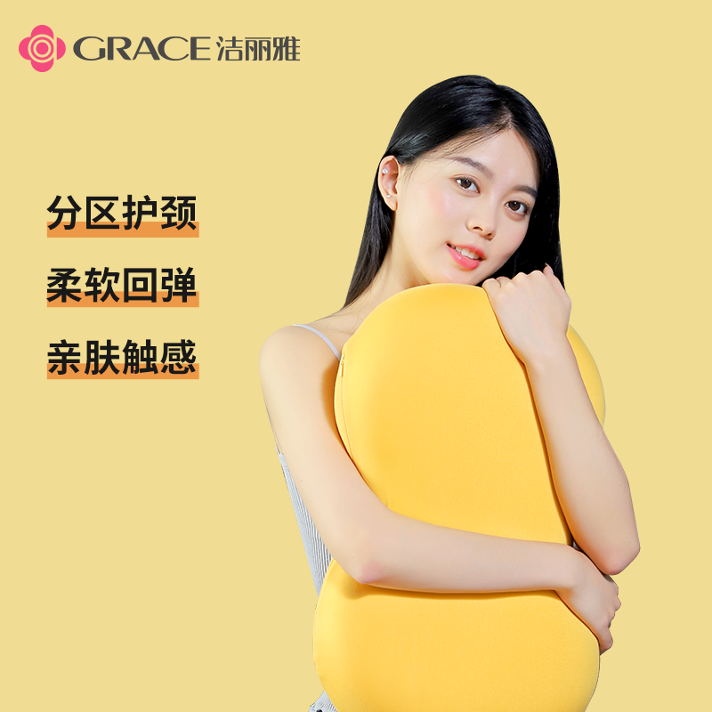 洁丽雅乳胶男宿舍记忆棉猫肚皮枕头 grace洁丽雅瑞华泽枕头/枕芯