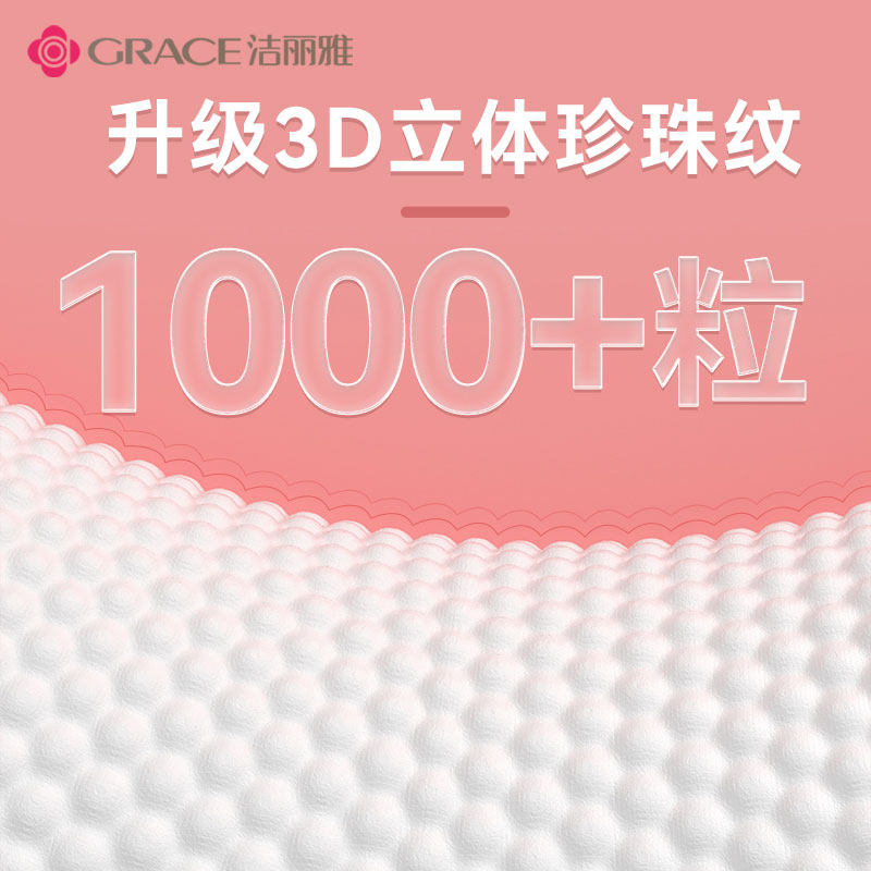 洁丽雅大卷一次性洗脸巾女非纯棉美容院专用加厚卷筒式擦脸洁面巾,淘宝优惠券,粉丝福利购,淘宝优惠卷