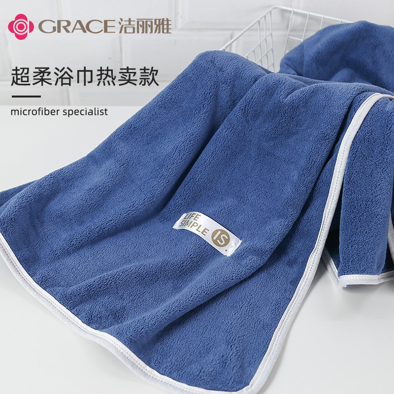 洁丽雅比纯棉吸水大号加厚冬季浴巾 grace洁丽雅瑞华泽浴巾