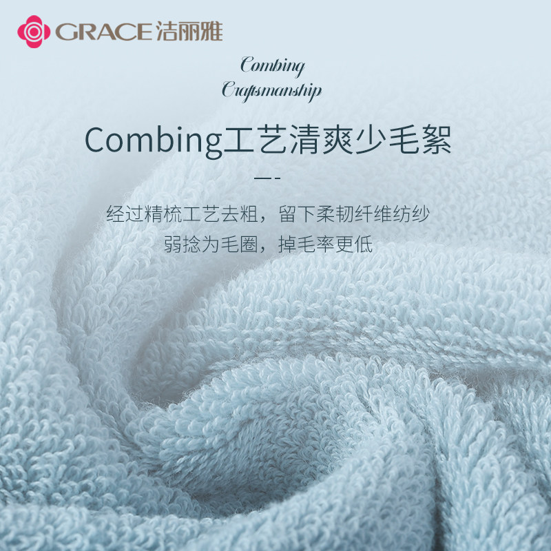 洁丽雅五星级酒店专用浴巾女超大号 grace洁丽雅瑞华泽浴巾