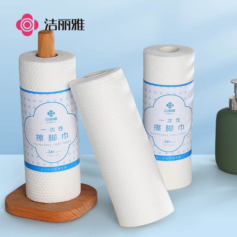 洁丽雅一次性擦脚布家用懒人纸巾 grace洁丽雅瑞华泽毛巾/面巾