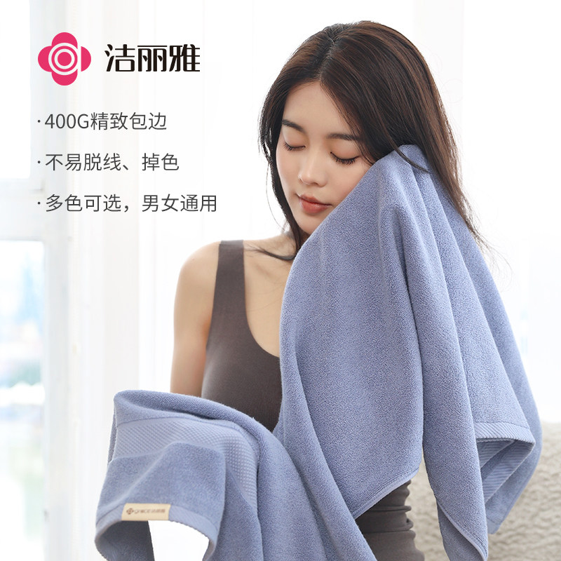洁丽雅纯棉浴巾女家用成人洗澡吸水速干2022新款全棉大人男裹巾_虎窝淘