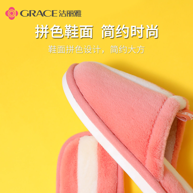 洁丽雅棉拖鞋男女厚底防滑保暖棉鞋 grace洁丽雅瑞华泽居家棉拖/棉鞋