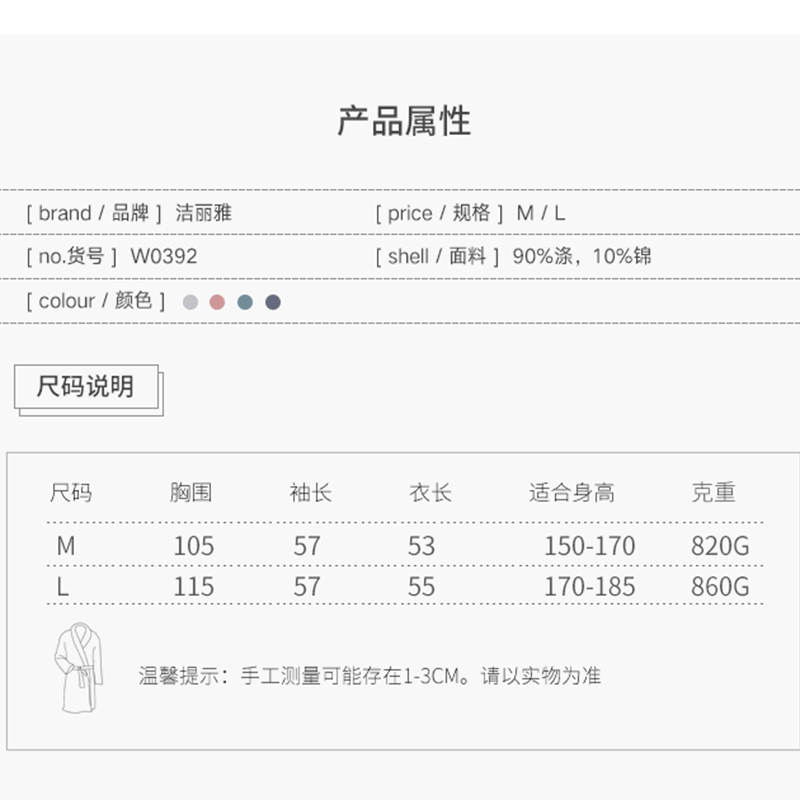 洁丽雅冬季法兰绒情侣男女长袖睡袍 grace洁丽雅瑞华泽睡袍/浴袍