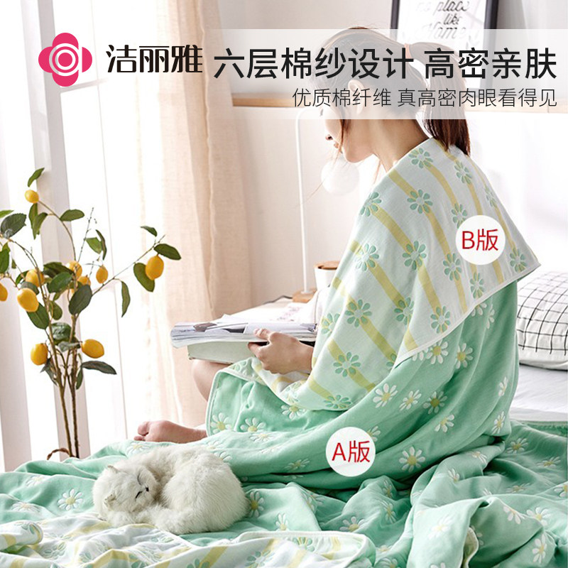  grace洁丽雅瑞华泽休闲毯/毛毯/绒毯