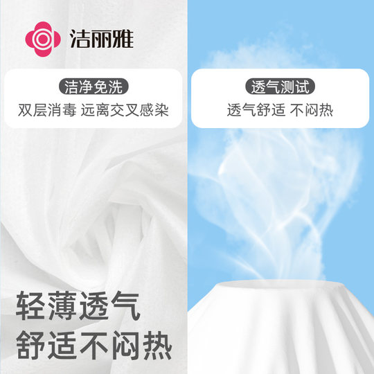 洁丽雅一次性床上四件套旅行被罩床单枕套旅游被套加厚住酒店用品