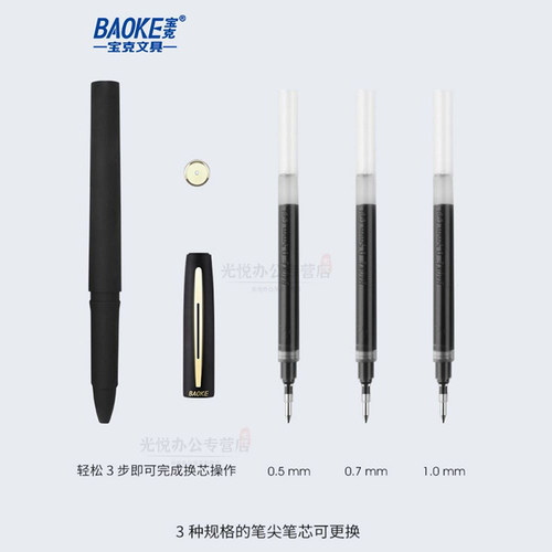 宝克抗菌中性笔0.7mm大容量磨砂黑签字笔0.5红蓝商务办公子弹头高档硬笔书法练字笔1.0加粗水笔碳素黑笔 - 图2