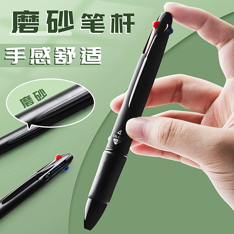 得力四色圆珠笔多颜色一笔多色油笔0.7mm按压按动式笔芯4支装黑红绿红4色圆珠笔多彩合一彩色多功能笔_虎窝淘