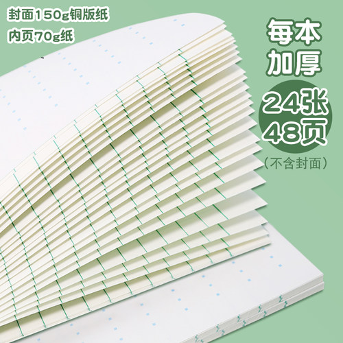 凤凰2026作业本小学生初中学校统一标准三到六年级数学语文作文英语大本子专用练习本16K加厚传媒三四七年级 - 图1