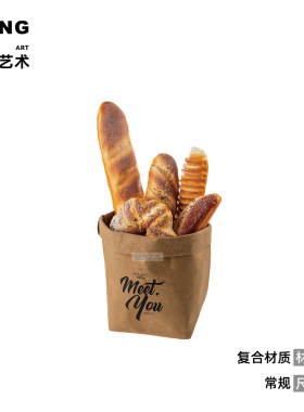 空合现代简约仿真面包杂志摆件