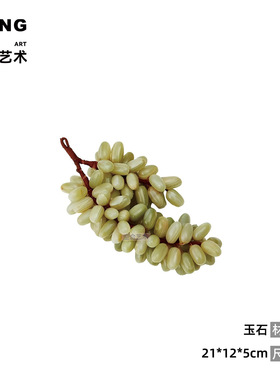 空合新中式云石葡萄果盘摆件