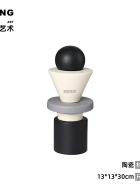 空合北欧几何小口径陶瓷花瓶