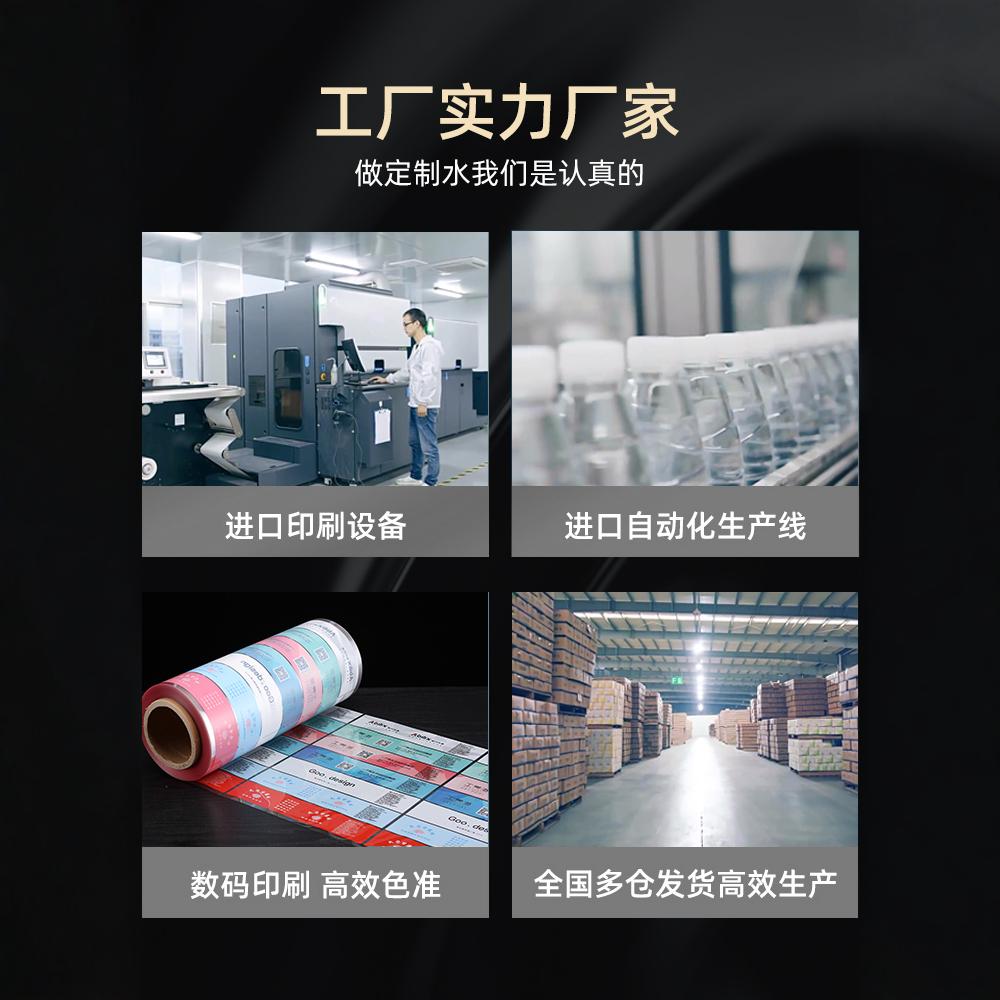 黎水矿泉水定制logo小瓶装整箱企业婚礼定制标签订制水定制矿泉水-图3