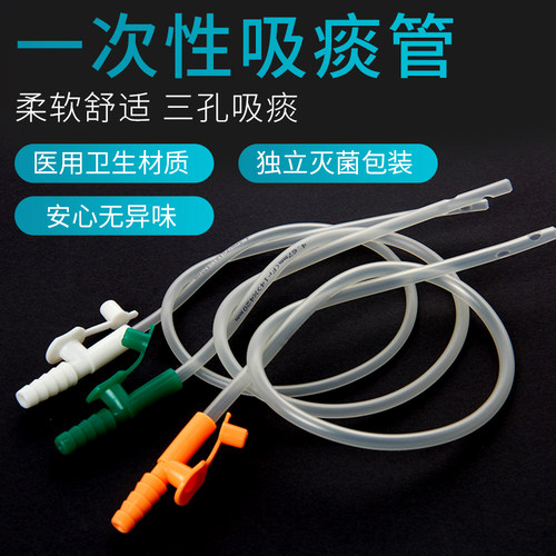 一次性使用吸痰管超软儿童婴儿手电动吸痰器配件家用老人排痰机管 - 图0