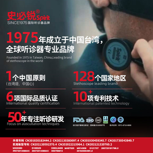 史必锐Spirit医生专用进口双面听筒教学通用型听诊器胶管加长621 - 图0