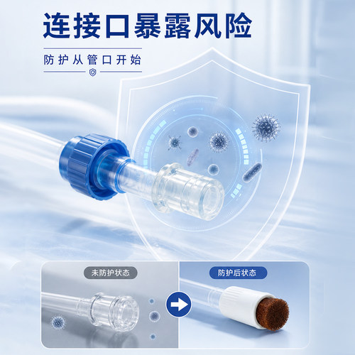 优威碘伏帽医用腹透百特腹膜透析通用碘伏消毒液保护微型盖百洛普 - 图0
