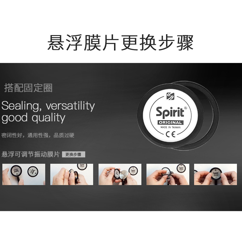 Spirit史必锐听诊器配件悬浮振动膜片防寒固定圈软耳塞名字牌 - 图2