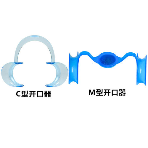 牙科口腔一次性开口器C型M型开口器正畸张口器扩口器扩张器牙医 - 图0