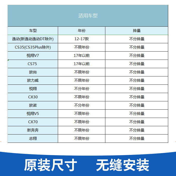 适配长安悦翔V5V7欧诺致尚CX2070逸动CS3575车内视镜室内镜后视镜-图3