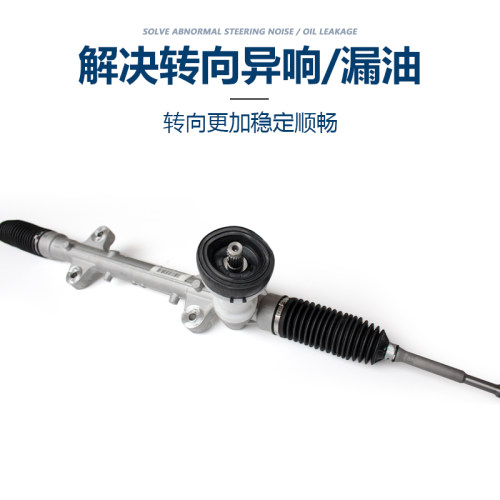 适配长安CS35PLUS方向机转向器转向机拉杆球头助力转向器总成 - 图1