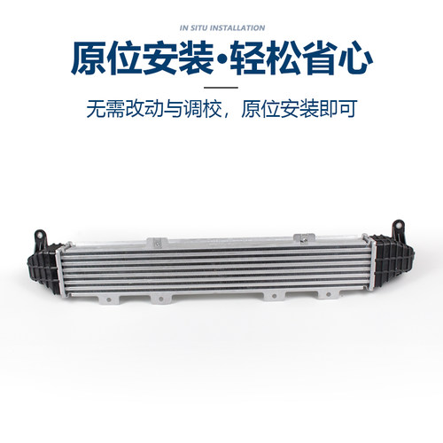 适配长安CS55PLUS中冷器发动机涡轮增压进气空气降温中冷器总成 - 图1